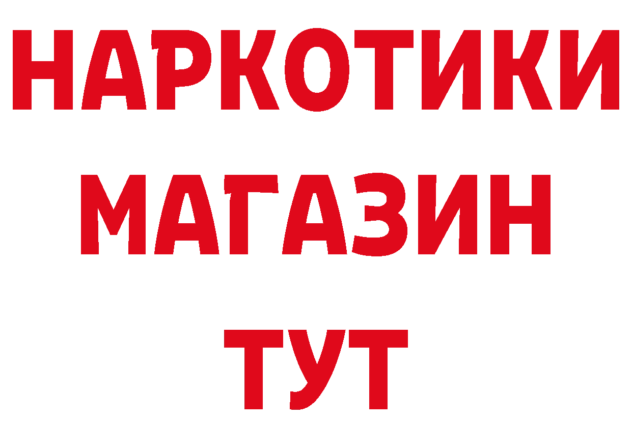 ГЕРОИН хмурый онион площадка МЕГА Будённовск